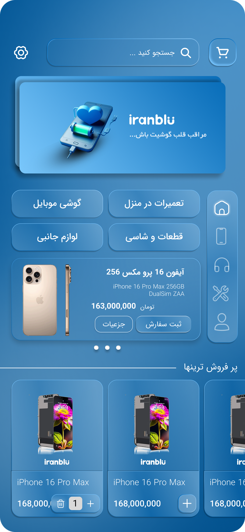 Original IranBlu mobile Home interface with blue gradient, Persian product content and right-side navigation.